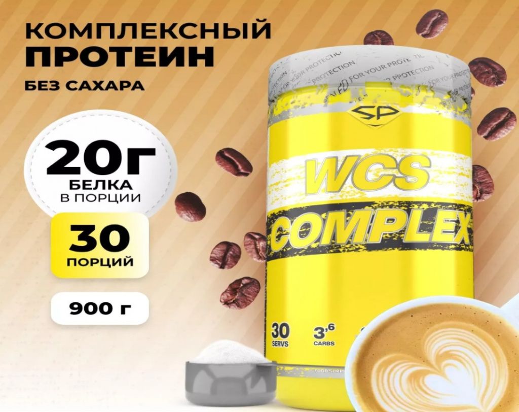 Протеин WCS COMPLEX Протеин WCS COMPLEX