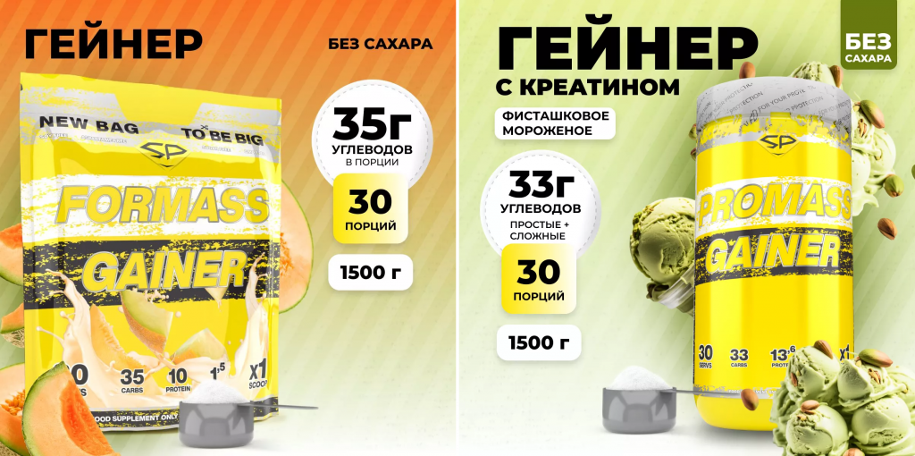 чем отличается гейнер от протеина