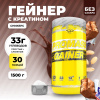Гейнер STEELPOWER PROMASS GAINER, 1500 гр, Арахис, Карамель, Нуга, Шоколад