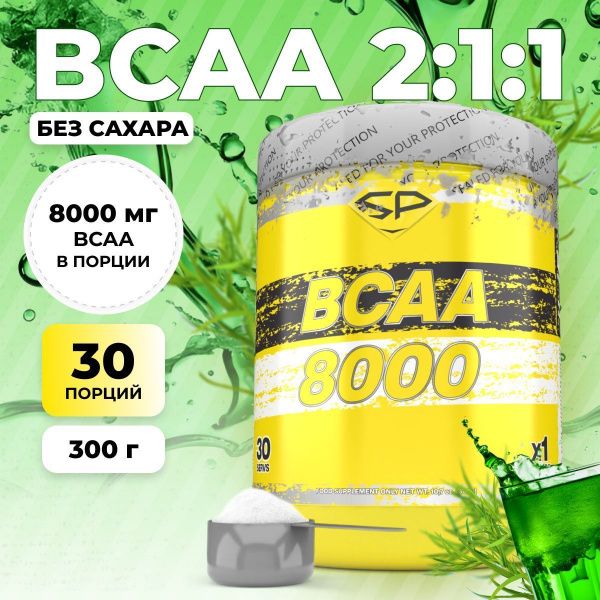 Аминокислоты STEELPOWER BCAA 8000, 300 гр, Тархун (СГР)