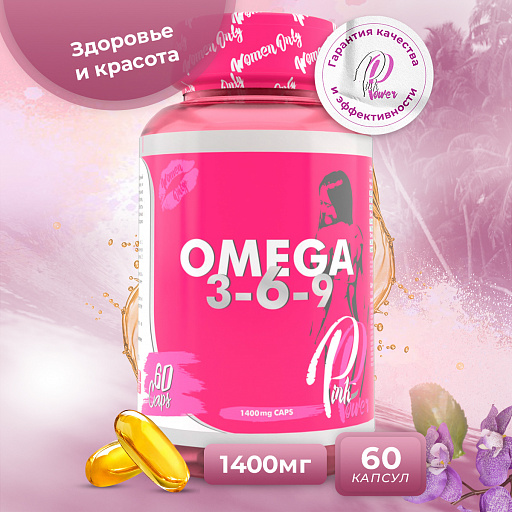 Omega 3-6-9 PinkPower, 60 капсул