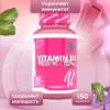 Витамин Д3 PinkPower VITAMIN D3 5000МЕ, 150 капсул