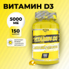 Витамин Д3 STEELPOWER VITAMIN D3 5000МЕ, 150 капсул