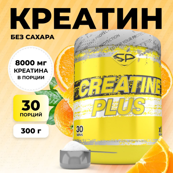 Креатин STEELPOWER CREATINE PLUS, 300 гр, Апельсин