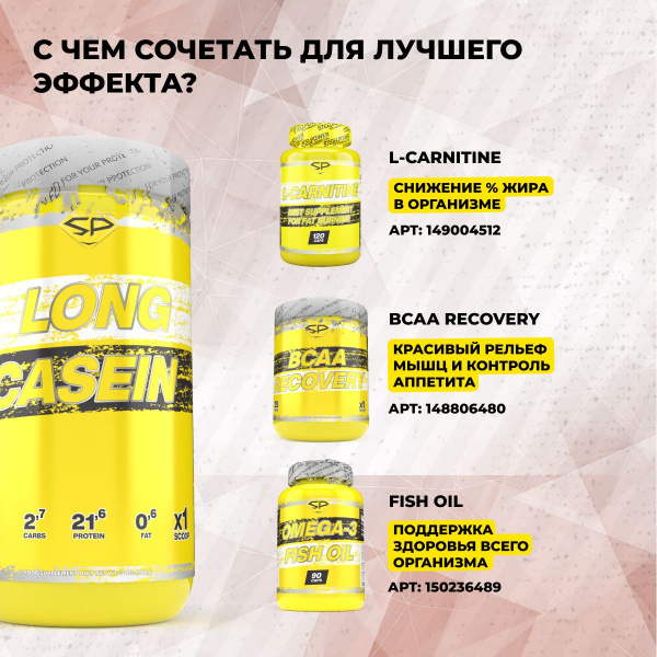 Казеиновый протеин STEELPOWER LONG CASEIN, 900 гр, Кофейный шоколад