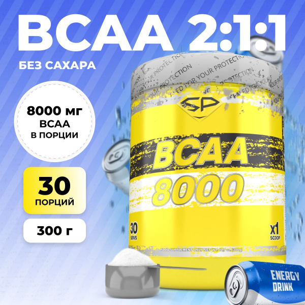 Аминокислоты STEELPOWER BCAA 8000, 300 гр, Энергетик