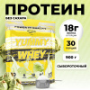 Сывороточный протеин STEELPOWER YUMMY WHEY, 900 гр, Фисташка, Мороженое (фисташковое мороженое)