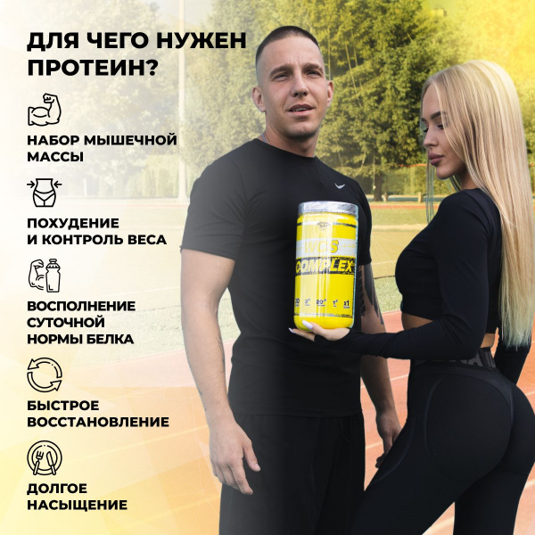 Комплексный протеин STEELPOWER WCS COMPLEX, 900 гр, Банан