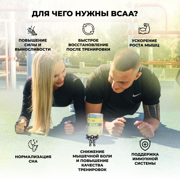 Аминокислоты STEELPOWER BCAA RECOVERY, 250 гр, Яблоко