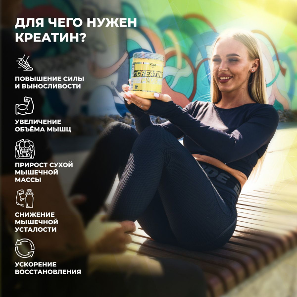 Креатин STEELPOWER CREATINE PLUS, 300 гр, Груша