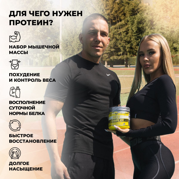 Комплексный протеин STEELPOWER WCS COMPLEX, 450 гр, Кофе Латте