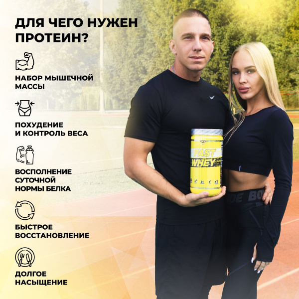Сывороточный протеин STEELPOWER FAST WHEY, 900 гр, Банан