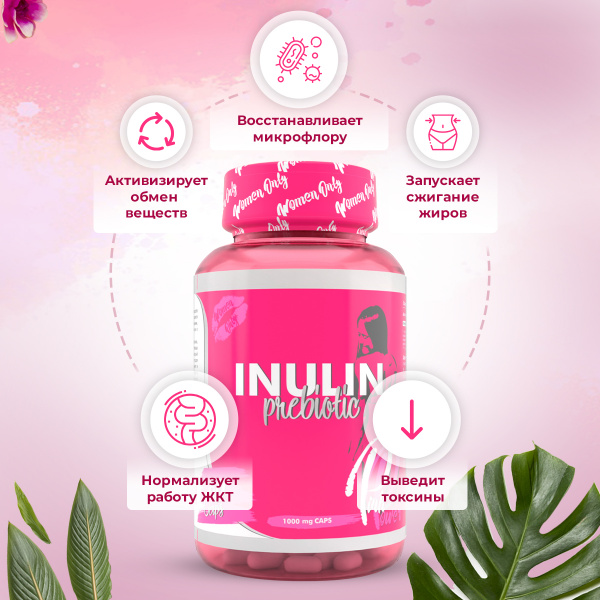 Инулин PinkPower INULIN, 60 капсул