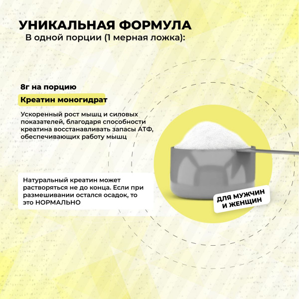 Креатин STEELPOWER CREATINE PLUS, 300 гр, Груша