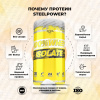 Сывороточный изолят STEELPOWER 100% WHEY ISOLATE, 900 гр, Апельсиновое фондю