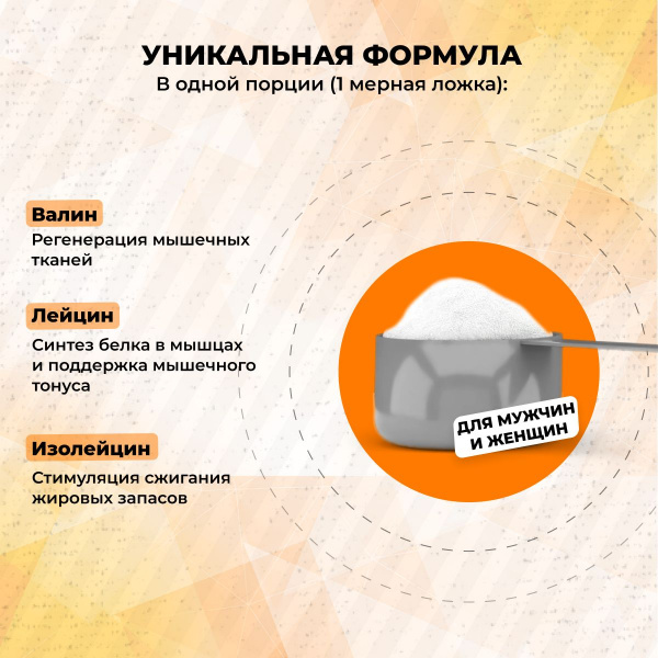 Аминокислоты STEELPOWER BCAA 8000, 300 гр, Апельсин