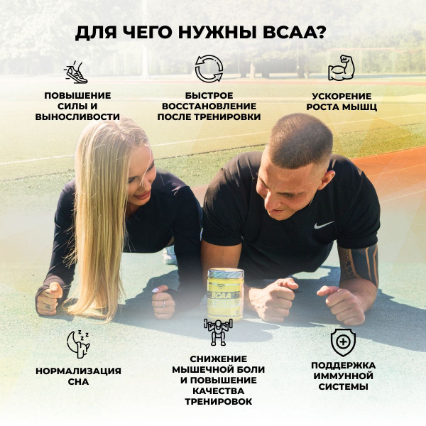 Аминокислоты STEELPOWER BCAA RECOVERY, 250 гр, Лимонный чай со льдом