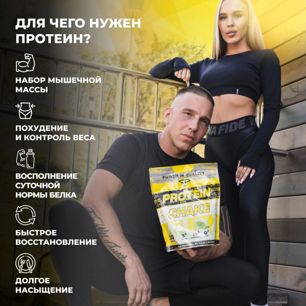 Комплексный протеин STEELPOWER PROTEIN SHAKE, 900 гр, Банан
