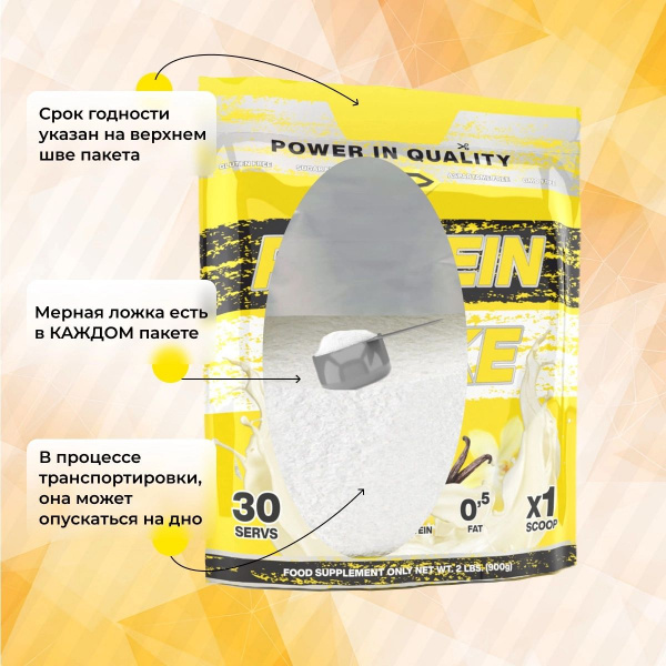 Комплексный протеин STEELPOWER PROTEIN SHAKE, 900 гр, Ваниль