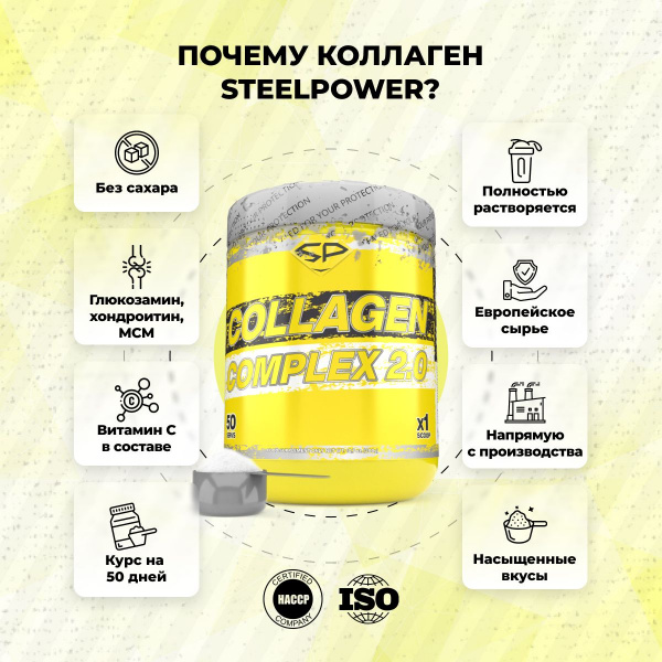Коллаген STEELPOWER COLLAGEN COMPLEX, 300 гр, Ананас