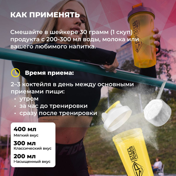 Сывороточный изолят STEELPOWER 100% WHEY ISOLATE, 900 гр, Клубника со сливками