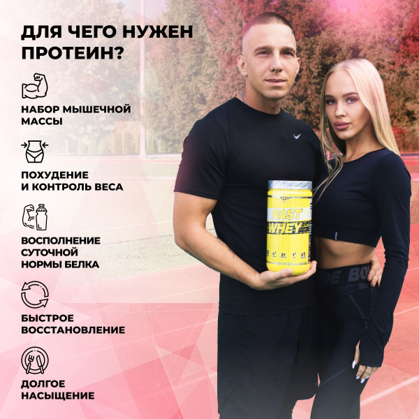 Сывороточный протеин STEELPOWER FAST WHEY, 900 гр, Клубника со сливками