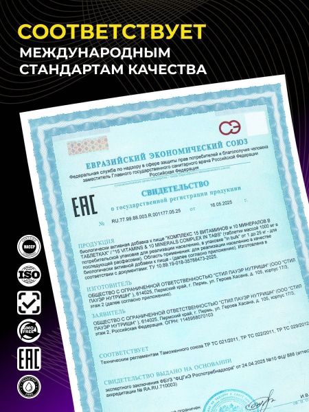 Мультивитамины SteelPower 15 VITAMINS & 10 MINERALS COMPLEX, 120 таблеток
