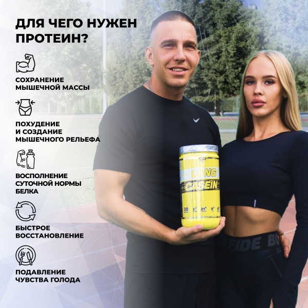 Казеиновый протеин STEELPOWER LONG CASEIN, 900 гр, Черничный маффин