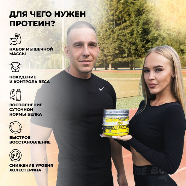 Соевый протеин STEELPOWER ISO VEGETAL, 450 гр, Апельсиновое фондю