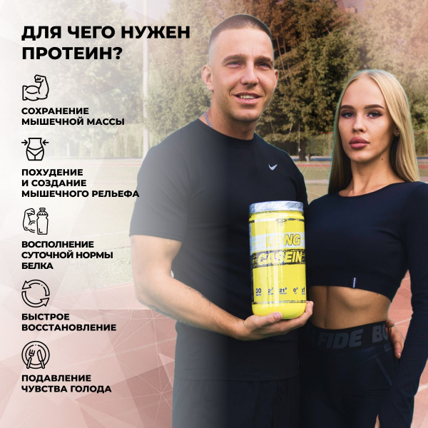 Казеиновый протеин STEELPOWER LONG CASEIN, 900 гр, Кофейный шоколад
