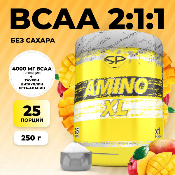 Аминокислоты STEELPOWER AMINO-XL, 250 гр, Манго