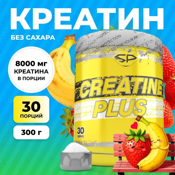 Креатин STEELPOWER CREATINE PLUS, 300 гр, Клубника, Банан