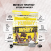 Сывороточный протеин STEELPOWER YUMMY WHEY, 900 гр, Шоколад