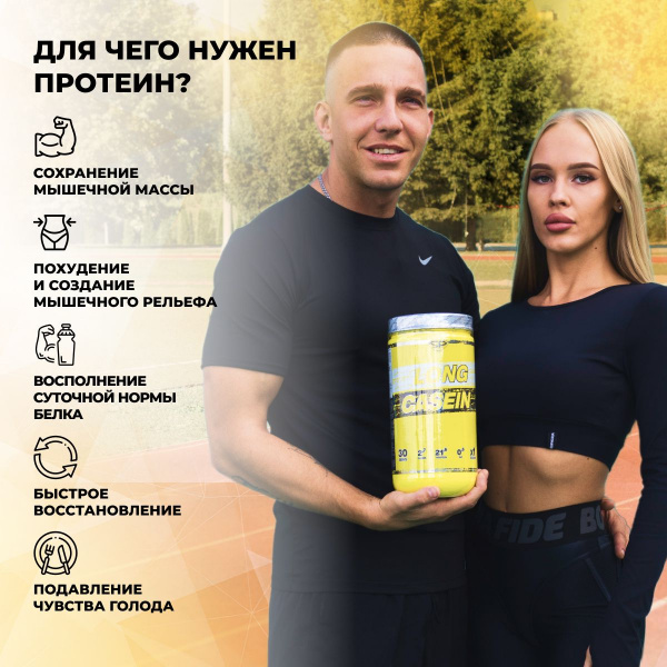 Казеиновый протеин STEELPOWER LONG CASEIN, 900 гр, Сливочная карамель