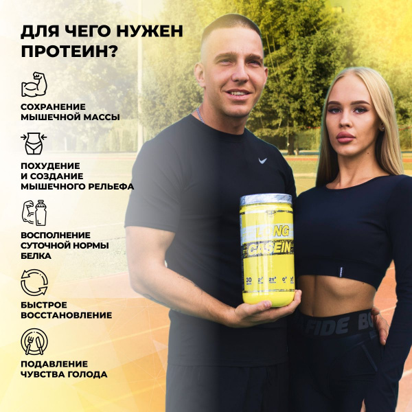 Казеиновый протеин STEELPOWER LONG CASEIN, 900 гр, Банан