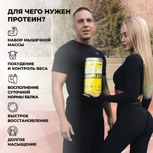 Комплексный протеин STEELPOWER WCS COMPLEX, 900 гр, Классический шоколад