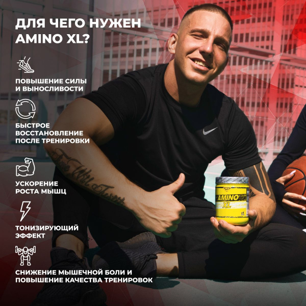 Аминокислоты STEELPOWER AMINO-XL, 250 гр, Лесные ягоды