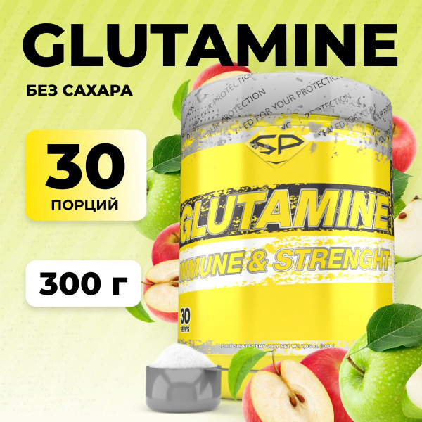 Глютамин STEELPOWER GLUTAMINE, 300 гр, Яблоко