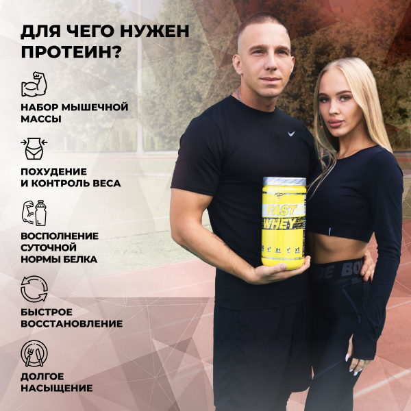 Сывороточный протеин STEELPOWER FAST WHEY, 900 гр, Арахис, Карамель, Нуга, Шоколад (сникерс)