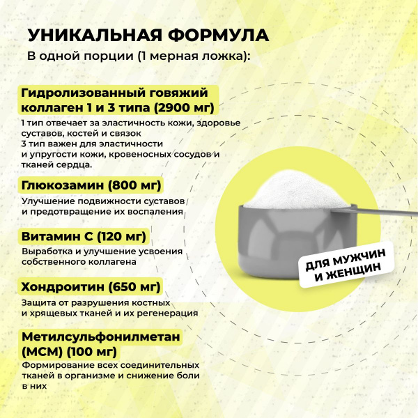 Коллаген STEELPOWER COLLAGEN COMPLEX, 300 гр, Ананас