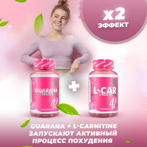 Экстракт гуараны PinkPower GUARANA extract, 60 капсул