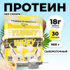 Сывороточный протеин STEELPOWER YUMMY WHEY, 900 гр, Кокос, Сливочный крем