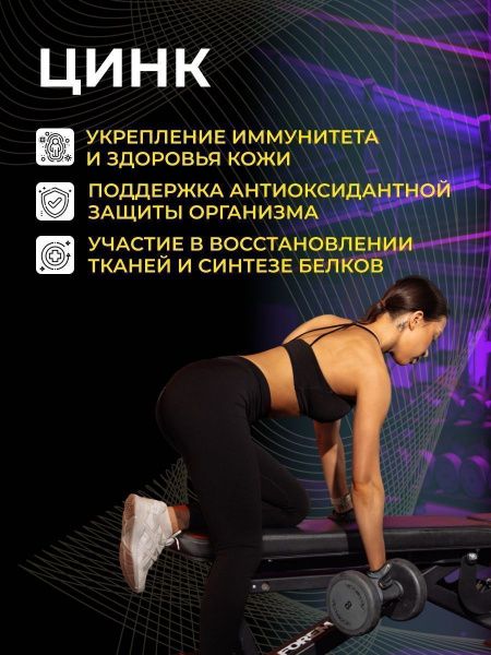 Цинк + Магний + В6 SteelPower ZMA , 90 таблеток