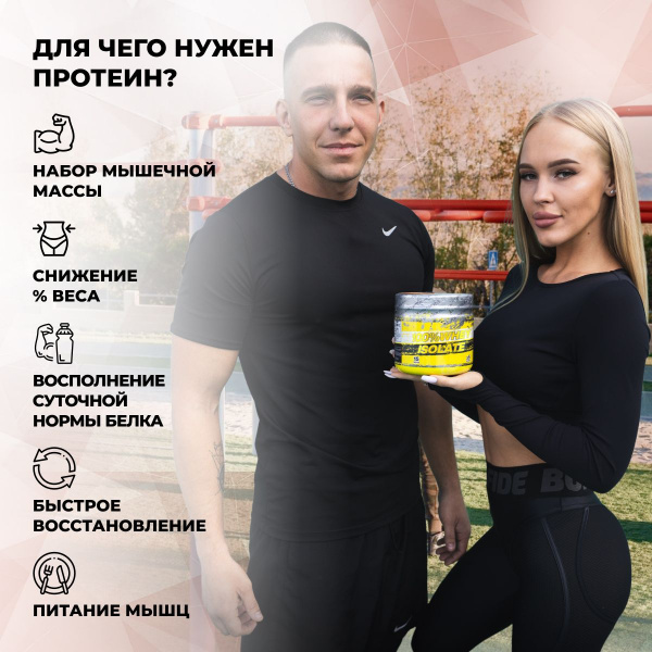 Сывороточный изолят STEELPOWER 100% WHEY ISOLATE, 450 гр, Арахис, Карамель, Нуга, Шоколад