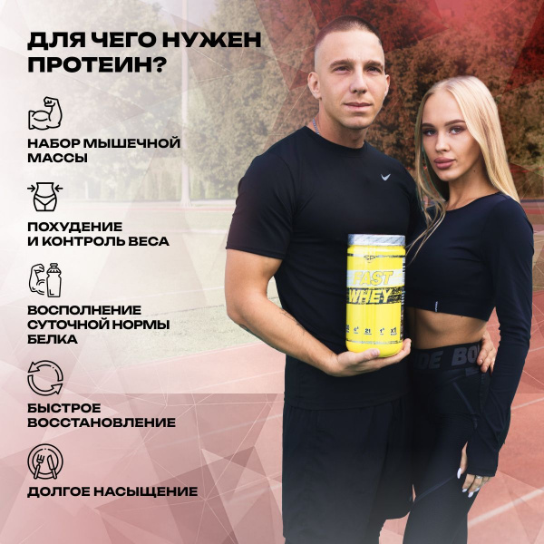 Сывороточный протеин STEELPOWER FAST WHEY, 900 гр, Печенье, Шоколад, Карамель