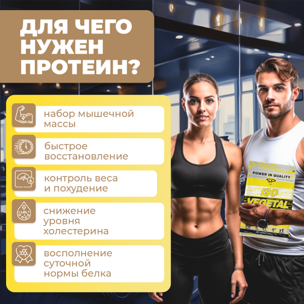 Соевый протеин STEELPOWER ISO VEGETAL, пакет 450 гр, Банан