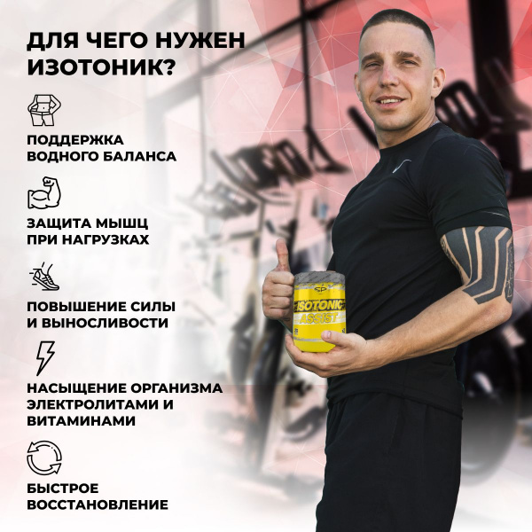 Изотоник STEELPOWER ASSIST, 400 гр, Лесные ягоды