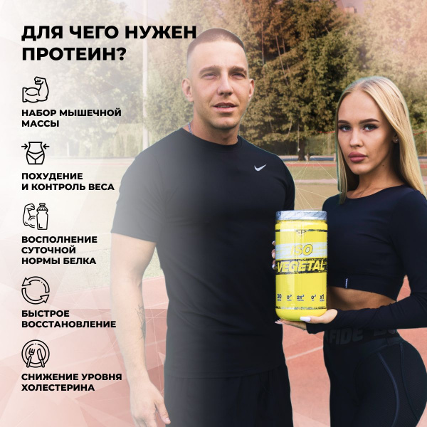 Соевый протеин STEELPOWER ISO VEGETAL, 900 гр, Классический шоколад