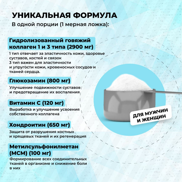 Коллаген STEELPOWER COLLAGEN COMPLEX, 300 гр, Тропик Микс