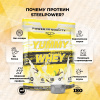 Сывороточный протеин STEELPOWER YUMMY WHEY, 900 гр, Ваниль